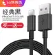 數據線 type-c數據線適用華為p20p30p40mate榮耀9nova7pro小米vivo手機tapyc4充電器『XY26493』