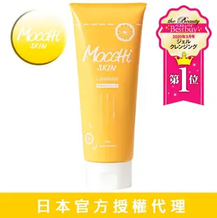 日本暢銷 MoccHi SKIN(吸附型) 檸檬卸妝凝膠200g 卸妝油 卸妝凝膠 卸妝水 台灣現貨