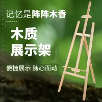 在飛比找蝦皮購物優惠-台灣出貨kt板展架 落地海報架 斜面廣告架 木質展架廣告牌展