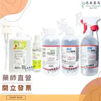 在飛比找蝦皮購物優惠-現貨 藥品級 唐鑫  75％酒精液 500毫升 乙類成藥 醫