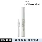 【日本LOVE LINER】天生完美睫毛精華液5G