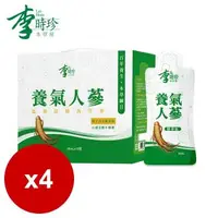 在飛比找森森購物網優惠-李時珍-養氣人蔘精華飲(18包/盒) 共4盒