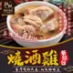 【和春堂】台灣吃的代表 初秋燒酒雞燒酒蝦 藥膳包 73克x1入/袋