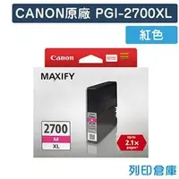 在飛比找PChome商店街優惠-原廠墨水匣 CANON 紅色 高容量 PGI-2700XL 