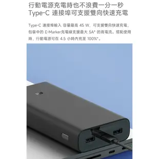 小米行動電源3 高配版 20000mAh 50w 雙向快充 QC3.0 45W 輸出 大容量 市面上最高規格♾