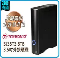 在飛比找樂天市場購物網優惠-創見 SJ35T3 8TB USB3.1 3.5吋外接硬碟 