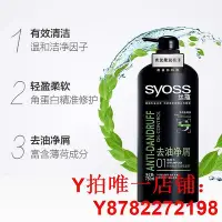 在飛比找Yahoo!奇摩拍賣優惠-絲蘊洗發水水潤順滑洗發露750ml家庭裝男女士護理洗頭膏正品