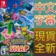 Nintendo Switch《 New 寶可夢隨樂拍 New Pokemon Snap》中英日文美版