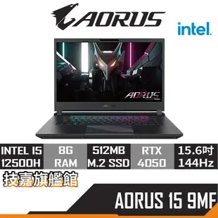 Gigabyte技嘉 AORUS 15 9MF-E2TW383SH 筆記型電腦 黑 i5/4050/15.6吋 電競筆電