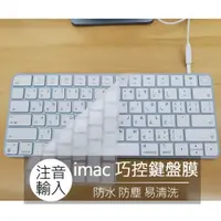 在飛比找iOPEN Mall優惠-iMAC A2449 A2450 A2520 touchID