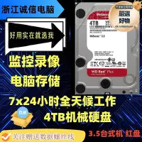 在飛比找Yahoo!奇摩拍賣優惠-40efrx 4ttb桌上型電腦western4tb紅盤re