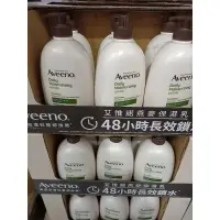 在飛比找蝦皮購物優惠-艾惟諾燕麥保濕潤膚乳 1000ml 好市多代購