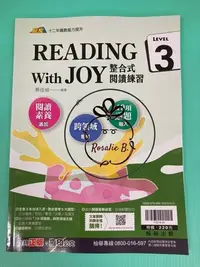 在飛比找Yahoo!奇摩拍賣優惠-ⓇⒷ國中翰林-英語整合式閱讀練習(3)Reading wit