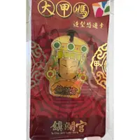 在飛比找蝦皮購物優惠-大甲媽 鎮瀾宮造型悠遊卡 大甲媽祖  悠遊卡