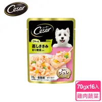 在飛比找ETMall東森購物網優惠-【Cesar西莎】蒸鮮包 成犬低脂雞肉與蔬菜 70g*16入