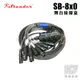 Stander SB-8x0 八軌 舞台接線盒 多軌訊號線盒 音控 PA 接線盒 8軌 訊號線 江楠【凱傑樂器】