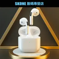 在飛比找蝦皮購物優惠-全新升級 迷你四代耳機 SKONE×現貨附發票 觸控藍牙耳機