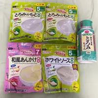 在飛比找蝦皮購物優惠-《現貨🇯🇵日本帶回》日本和光堂高湯、白醬、coop澱粉大包裝