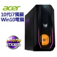 在飛比找蝦皮購物優惠-Acer Predator Orion PO3-620 10