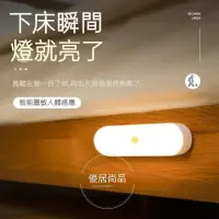 在飛比找蝦皮購物優惠-感應床頭燈 衣櫃 充電感應燈小夜燈光控小夜燈人體感應燈USB