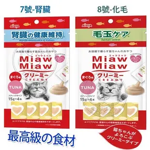 《AIXIA》愛喜雅 Miaw Miaw 妙喵肉泥系列 (15gx4條)【培菓寵物】