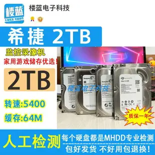 原裝希捷2t 臺式機械硬盤sata口2tb拆機3.5寸監控錄像機2000g硬盤