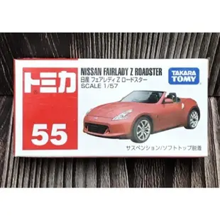 《GTS》絕版 TOMICA 多美小汽車 No 55 NISSAN FAIRLADY Z ROADSTER 359418