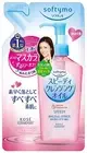 Made in JAPAN KOSE Softymo Speedy Cleansing Oil Refill 200ml