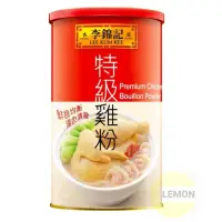 在飛比找蝦皮購物優惠-李錦記特級雞粉 1kg