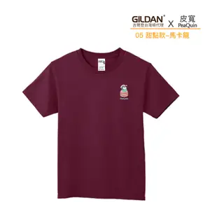 【官方直送】(預購) GILDAN X 皮寬 聯名亞規精梳厚磅中性T恤 HA00 甜點款-馬卡龍