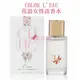 CHLOE L'EAU 花語女性淡香水 7ml MINI 小香【特價】§異國精品§｜全場下殺↘滿額再享折扣