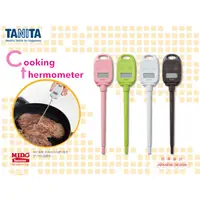 在飛比找蝦皮購物優惠-日本TANITA TT-583 料理用電子防滴溫度計-4色(