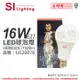 6入 【旭光】 LED 16W 6500K 白光 E27 全電壓 球泡燈 SI520078