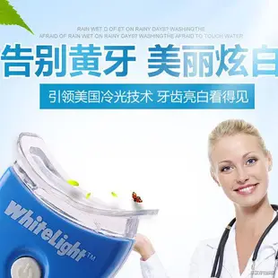 牙齒美白推薦 跨境貨源whitelight潔牙器 美牙儀 口腔護理冷光牙齒美白儀