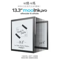 在飛比找有閑購物優惠-mooInk Pro 13.3吋電子書閱讀器