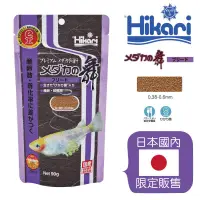 在飛比找蝦皮購物優惠-小郭水族-高夠力Hikari【舞 稻田魚產卵、繁殖專用飼料 