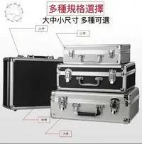 在飛比找樂天市場購物網優惠-【台灣公司免稅開發票】手提箱 工具箱 儀器箱 家用小聲卡工具