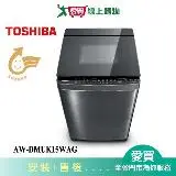 在飛比找遠傳friDay購物優惠-TOSHIBA東芝15KG晶鑽鍍膜奈米悠浮泡泡洗衣機AW-D