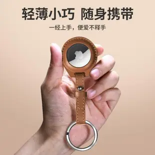 左嶼AirTags真皮保護套PU皮革適用于蘋果跟蹤器airtag同款防摔鑰匙扣帶定位行李牌包飾套全包官方殼