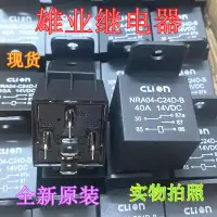 在飛比找露天拍賣優惠-現貨原裝 NRA04-C24D-B 24V 40A5腳 防水