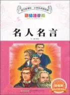 在飛比找三民網路書店優惠-語文新課標 小學生閱讀經典：名人名言（簡體書）