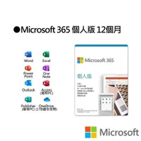 在飛比找蝦皮商城優惠-Microsoft 微軟 Microsoft 365 中文個