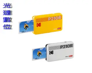 ~光達數位~ 柯達 KODAK P210R 即可印口袋相印機 相片印表機 公司貨