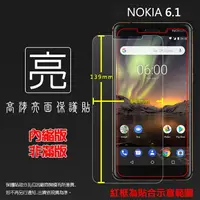 在飛比找樂天市場購物網優惠-亮面螢幕保護貼 NOKIA 6 (2018) / NOKIA