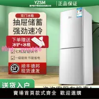 在飛比找樂天市場購物網優惠-揚子數碼YZSM冰箱家用小型出租房宿舍雙開門冷藏冷凍迷你省電