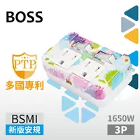 在飛比找momo購物網優惠-【BOSS】彩色2開2插3P分接式高溫斷電插座