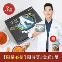 在飛比找蝦皮購物優惠-《翰方御品官方直營》限時30組！御醫黑足貼3盒($69/雙)