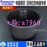 在飛比找露天拍賣優惠-【可開發票】松下電飯煲SR-CHC10內鍋CHA10 CNA