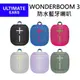 【限時優惠價】UE 羅技 WONDERBOOM 3 IP67 防水藍牙喇叭 公司貨