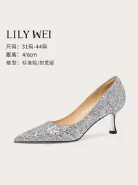 在飛比找樂天市場購物網優惠-Lily Wei銀色水晶鞋blingbling新娘鞋法式婚鞋